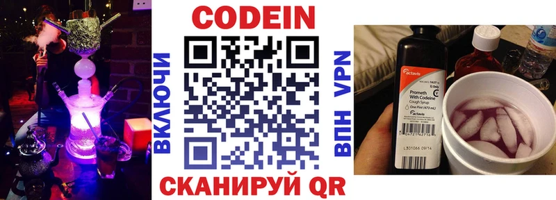 Купить Ирбит Кодеин напиток Lean (лин)