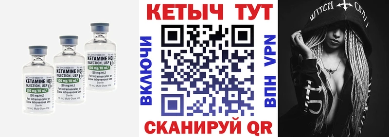 КЕТАМИН VHQ Ирбит