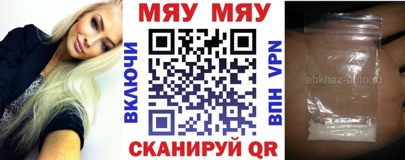 Купить Ирбит МЯУ-МЯУ кристаллы